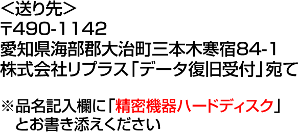 パソコン修理 長野